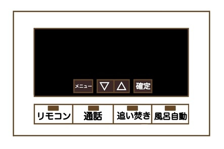 高槻市津之江町　第2期　新築一戸建ての発電・温水設備|給湯器リモコン（浴室側）省エネタイプの給湯器でお湯はり・追い炊き自由自在！お子様から高齢者の方まで、みんなが操作しやすいボタン配置です。