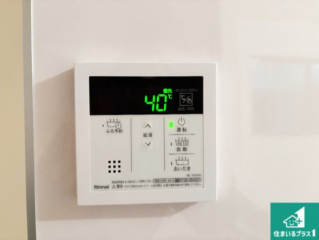 高槻市津之江町　第2期　新築一戸建ての発電・温水設備|給湯器リモコン（LDK側）ボタン一つでお風呂のお湯はり・追い炊き可能！便利な呼び出し機能付き！表示文字が大きく読みやすい有機ＥＬを採用！どの角度からも見やすくなっています。