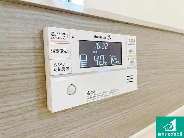 泉佐野市葵町　新築未入居の発電・温水設備|給湯器リモコン（浴室側）省エネタイプの給湯器でお湯はり・追い炊き自由自在！お子様から高齢者の方まで、みんなが操作しやすいボタン配置です。