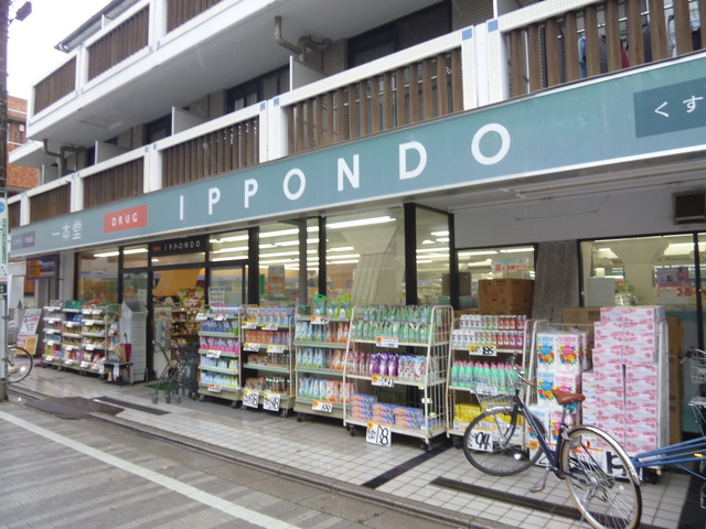 マミューズのその他|ドラッグストア一本堂都立家政店新館
