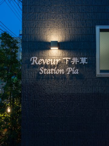 リヴェール下井草ステーションピアのその他