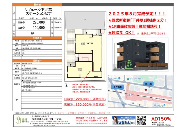 リヴェール下井草ステーションピアの地図