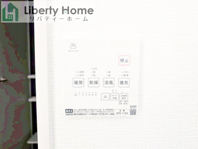 水戸市平須町13期　新築戸建の設備