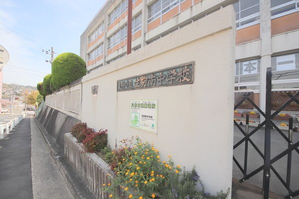 第1サンコウハイツの周辺|中学校「生駒市立生駒南中学校まで720m」