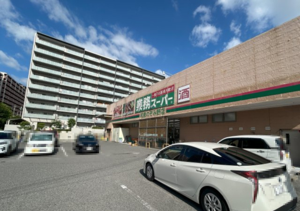 セザール和泉中央の周辺|業務スーパー和泉のぞみ野店　徒歩3分