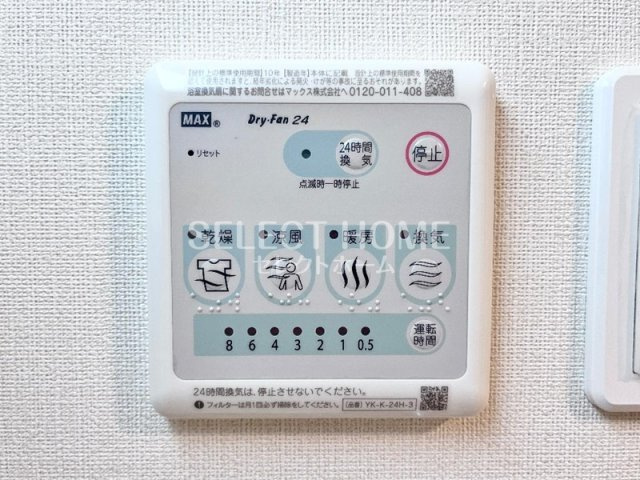 【その他】 | ガーデン岡西Ⅱ