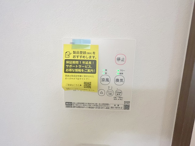 グランジュテ寺畑の設備