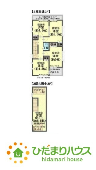 野田市駅第3期3邸　新築戸建　A邸の間取り|２.3階部分　