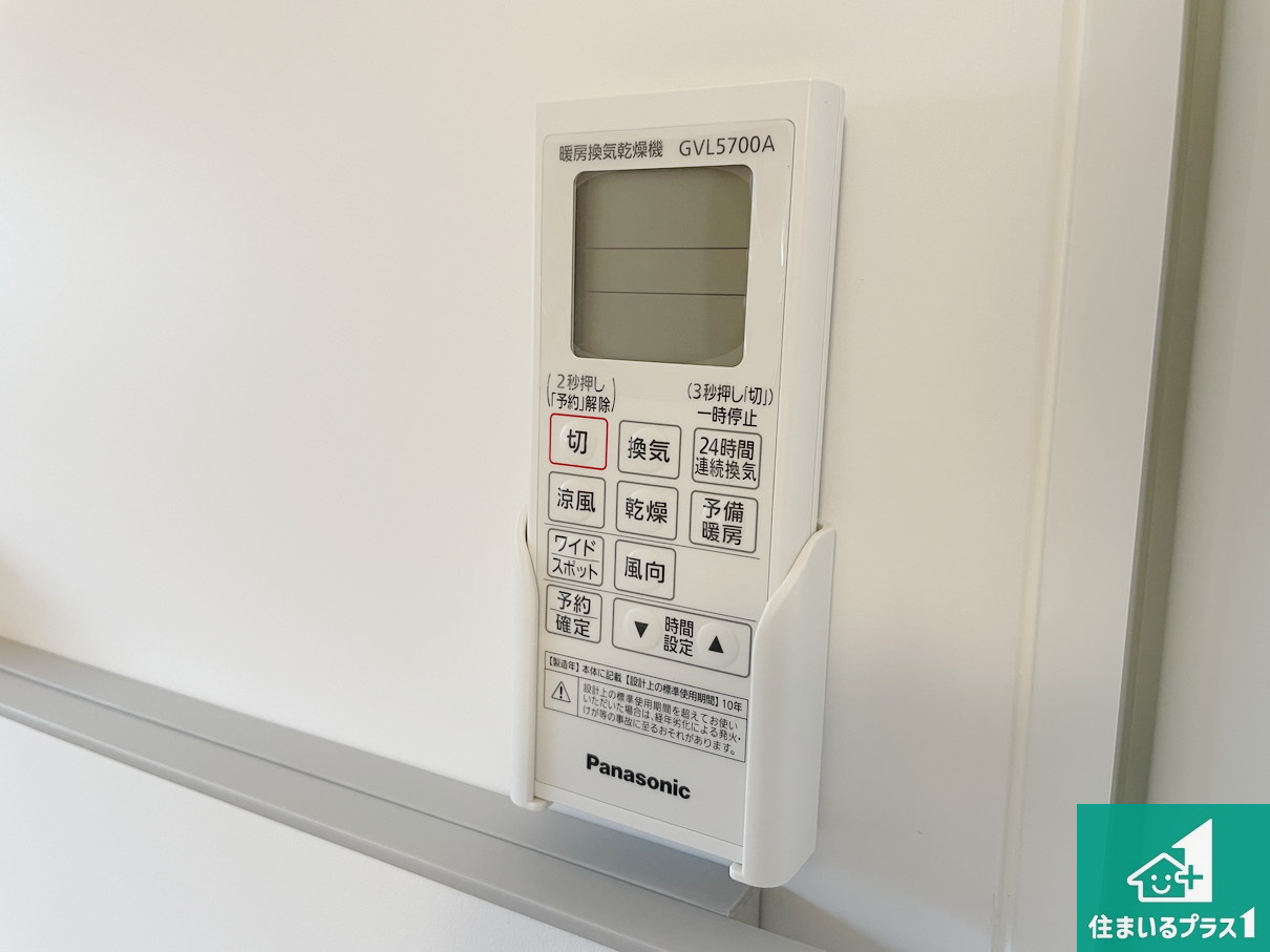 桜井市粟殿　新築一戸建ての冷暖房・空調設備|浴室暖房乾燥機リモコン！浴室暖房・衣類乾燥・涼風・浴室換気、お風呂を快適・便利にする機能付き！暮らしに役立つ多彩な機能で一年中活躍します！