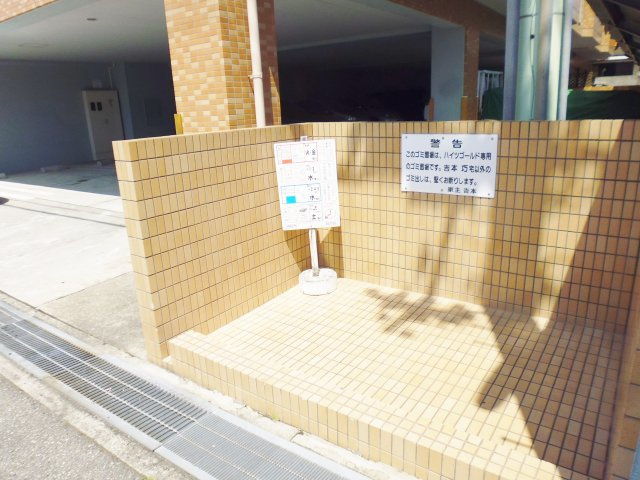 ハイツゴールドのその他共用部分