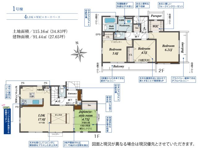 【Blooming Garden】国分寺市北町５丁目の間取り|〇 本物件【１号棟】の間取・平面図です〇　敷地面積:　115.16㎡　建物面積:　91.44㎡　