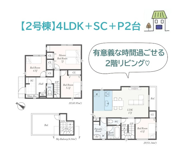【間取り】 | 建築基準法の1.5倍の耐震構造！地盤20年・建物10年保証！
制度・設備が充実した、各自プライベート空間が持てる4ＬＤＫの間取りプラン◎