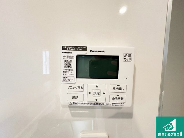 京田辺市薪天神堂　第8期　新築一戸建ての浴室|ゆったりと足を伸ばせる浴室は一日の疲れを癒してくれる大切な空間です♪