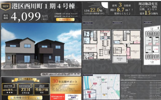  | 【名古屋市港区西川町2丁目5新築戸建4号棟】✨️仲介手数料無料✨️高木小学校・宝神中学校