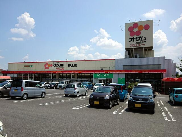 オザムバリュー野上店まで778m