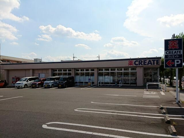 クリエイトエス・ディ…まで791m