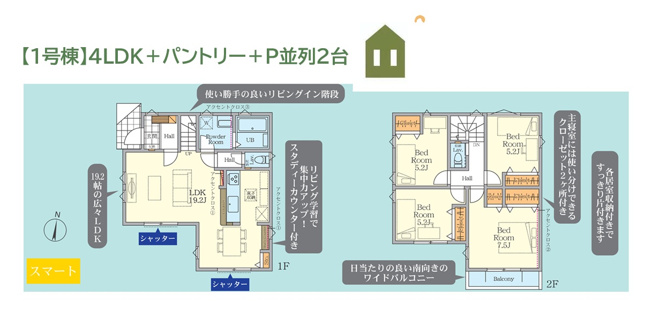 【間取り】 | リモートワーク・リビング学習捗る、スタディカウンター付き◎　
全室収納に加えメイン居室には、使い分けできるクローゼットを2か所完備！
面倒な衣替えの手間を省きます♪
