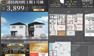  | 【名古屋市港区西川町2丁目5新築戸建1号棟】✨️仲介手数料無料✨️高木小学校・宝神中学校