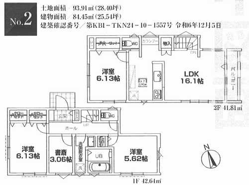 横浜市南区中里4丁目　新築戸建全2棟