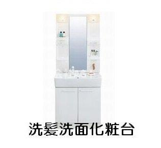 【洗面所】 | イーケートラスト