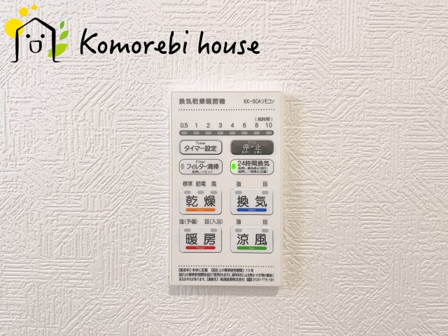 さいたま市西区飯田新田第2　新築一戸建て　クレイドルガーデン　09の設備|浴室乾燥機です