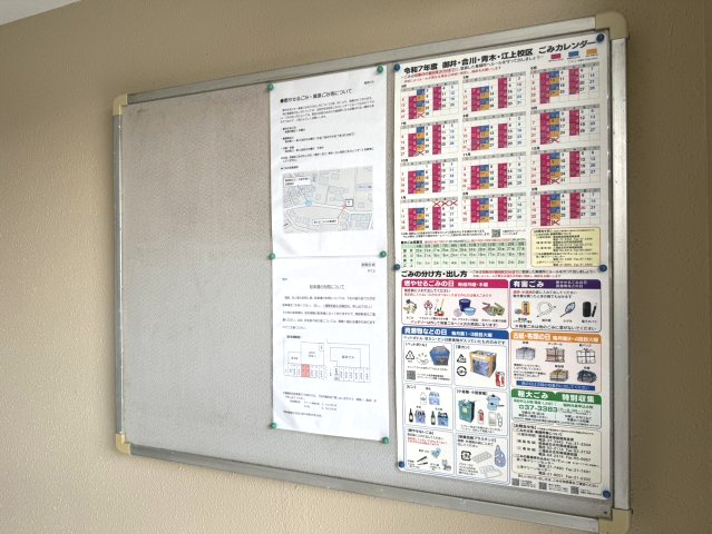 髙田ビルのその他共用部分|掲示板