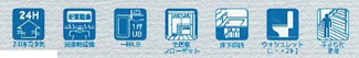 【その他】 | 秦野市鶴巻南3丁目  1号棟 4期 | 設備・仕様