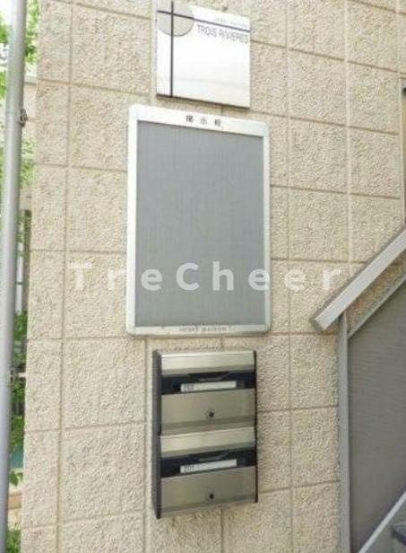 トロワリビエールのその他共用部分