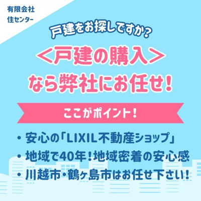 【その他】 | かすみ野中古戸建