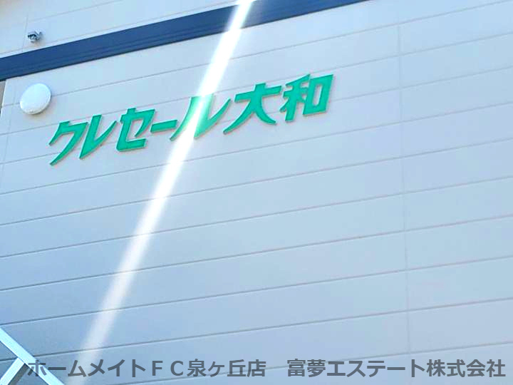 クレセール大和のエントランス