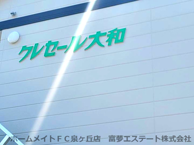 【エントランス】 | クレセール大和