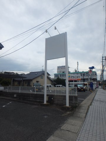 中庄テナントのその他