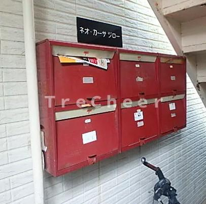 ネオカーサジローのその他共用部分