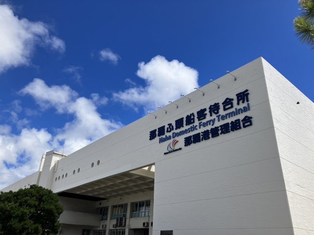 ストーリーライン瀬長島の周辺|那覇港(6.7㎞車で約15分)