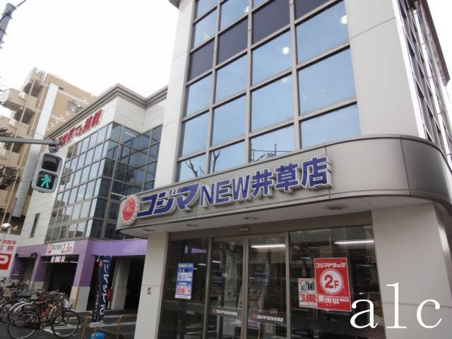 エステージ井荻の周辺