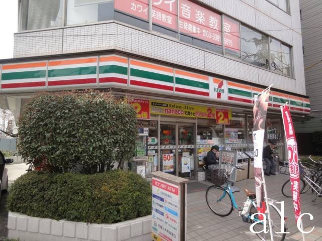 エステージ井荻の周辺