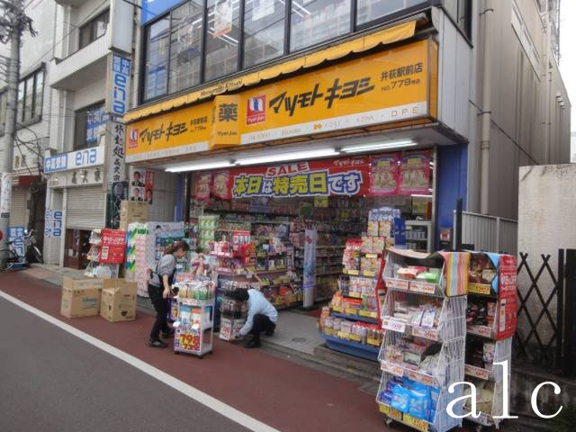 エステージ井荻の周辺