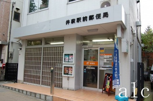 エステージ井荻の周辺