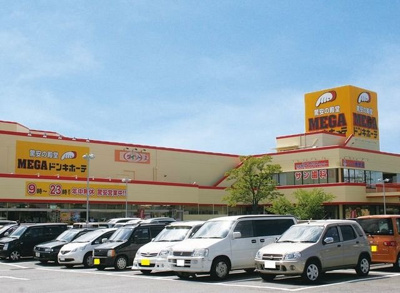 【周辺】 | ソレアード壱番館 | ＭＥＧＡドン・キホーテ北鴻巣店まで1200m