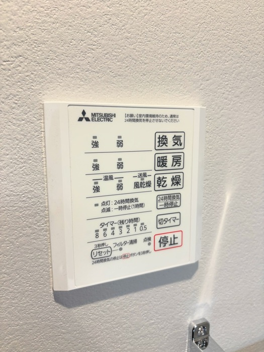 アンブランシュの設備|浴室乾燥機