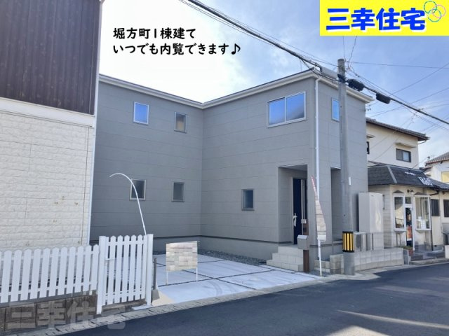 碧南市堀方町の外観|いつでも内覧できます♪！新川小学校区。分譲住宅でありながら１棟建て。お客様が思い描く暮らしを三幸住宅がカタチにします☆内覧はお気軽にお申し付けください