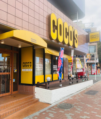 【周辺】 | 第２三功マンション | ココス 千川店まで266ｍ