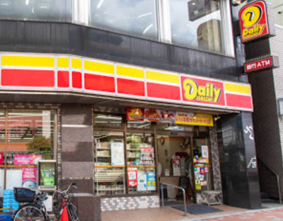 【周辺】 | 第２三功マンション　14889 | デイリーヤマザキ 千川駅前店まで286ｍ