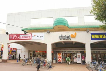 ダイエー小平店まで606m