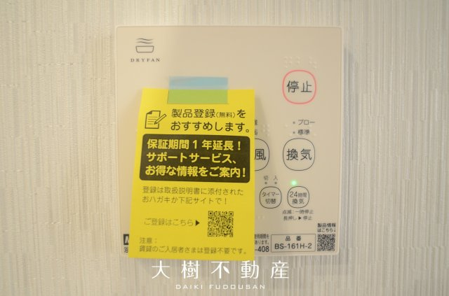 【浴室】 | 綾瀬市綾西4丁目　中古戸建て【仲介手数料無料】