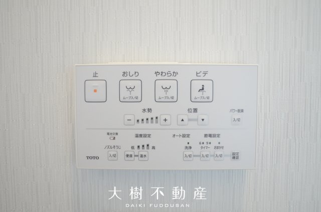 【トイレ】 | 綾瀬市綾西4丁目　中古戸建て【仲介手数料無料】 | 2階