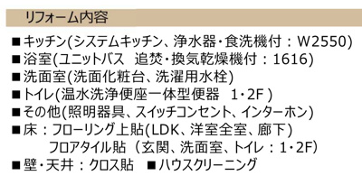 【その他】 | 綾瀬市綾西4丁目　中古戸建て【仲介手数料無料】
