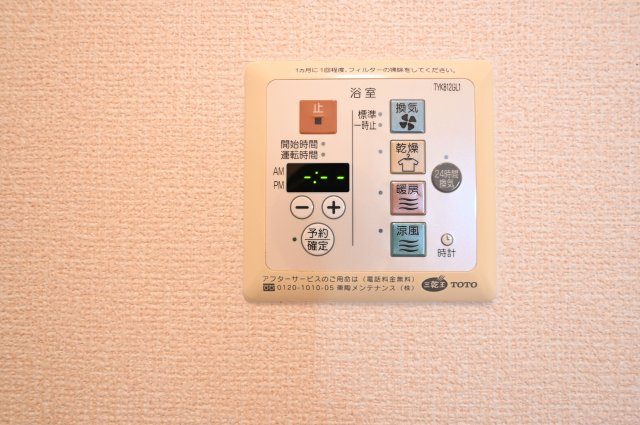 【設備】 | ハイツメビウス Ａ棟