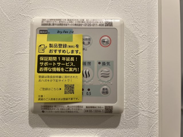 パルティール笠寺の設備
