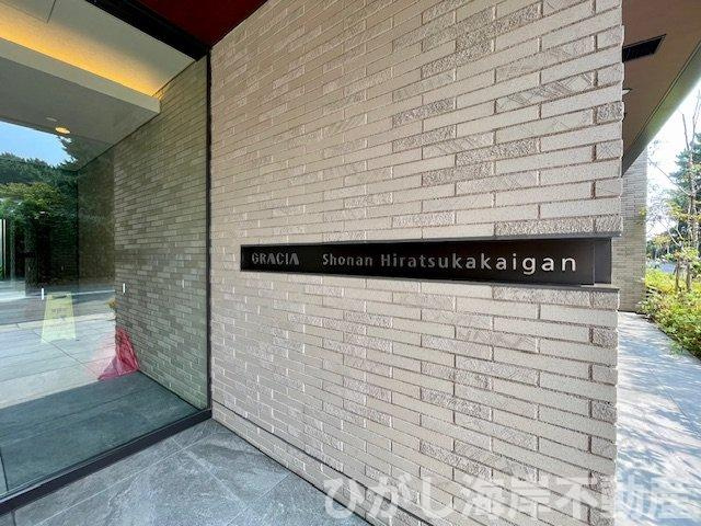 グレーシア湘南平塚海岸|現地外観